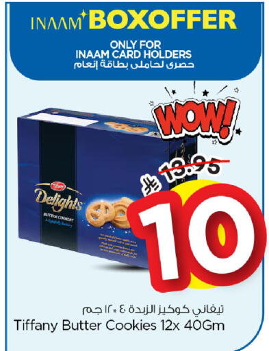 available at Nesto in KSA, Saudi Arabia, Saudi - Al Hasa