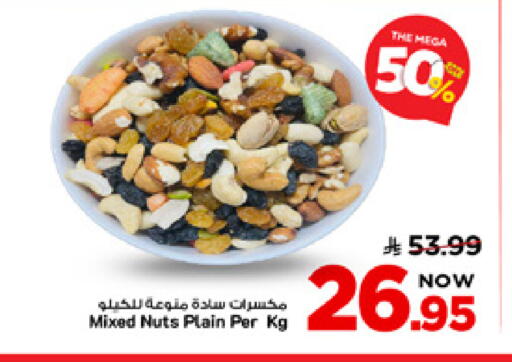 available at Mark & Save in KSA, Saudi Arabia, Saudi - Al Khobar