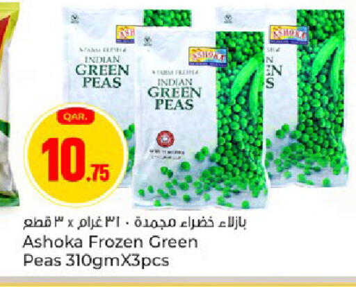 Peas available at باريس هايبرماركت in قطر - الشحانية