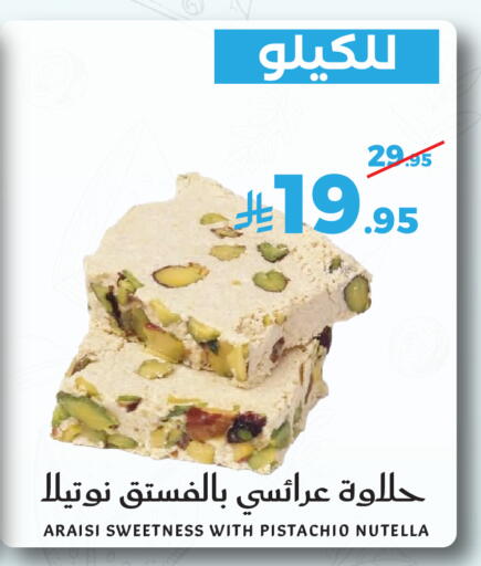 available at ميرا مارت مول in مملكة العربية السعودية, السعودية, سعودية - جدة