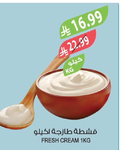 available at المزرعة in مملكة العربية السعودية, السعودية, سعودية - أبها