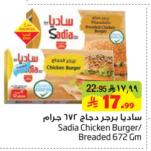 available at ليان هايبر in مملكة العربية السعودية, السعودية, سعودية - المنطقة الشرقية