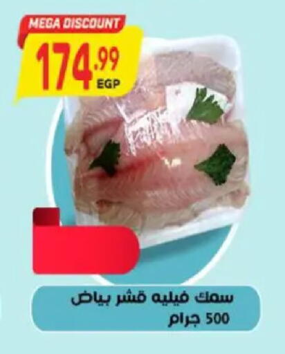 available at سوبر ماركت الحسينى in Egypt - القاهرة