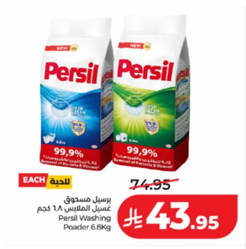 available at لولو هايبرماركت in مملكة العربية السعودية, السعودية, سعودية - جدة