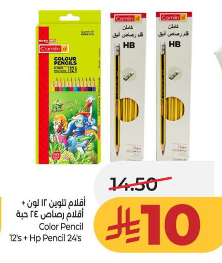 available at لولو هايبرماركت in مملكة العربية السعودية, السعودية, سعودية - حائل‎