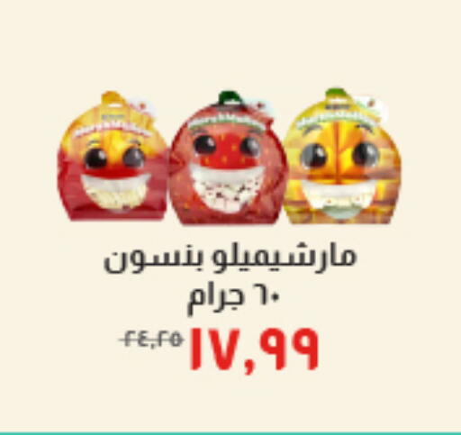 available at خير زمان in Egypt - القاهرة