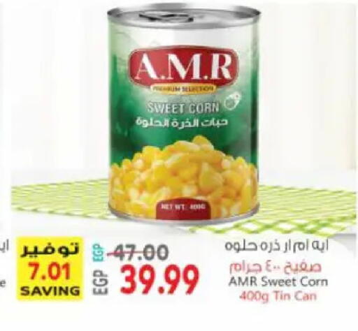 available at سوبر ماركت الحسينى in Egypt - القاهرة