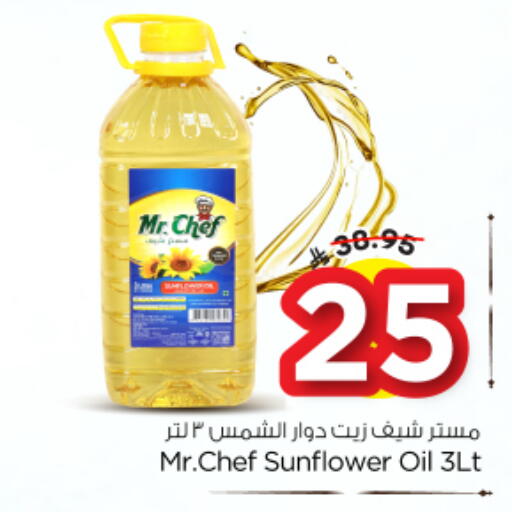 available at Nesto in KSA, Saudi Arabia, Saudi - Riyadh