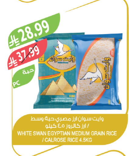 available at المزرعة in مملكة العربية السعودية, السعودية, سعودية - المنطقة الشرقية