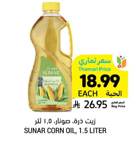 available at أسواق التميمي in مملكة العربية السعودية, السعودية, سعودية - الخبر‎