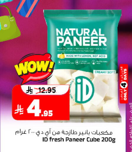 available at المدينة هايبرماركت in مملكة العربية السعودية, السعودية, سعودية - الرياض