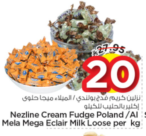 available at نستو in مملكة العربية السعودية, السعودية, سعودية - المجمعة