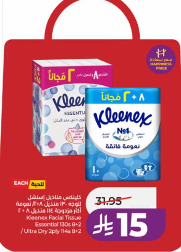 available at لولو هايبرماركت in مملكة العربية السعودية, السعودية, سعودية - مكة المكرمة