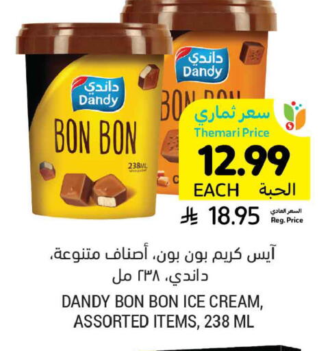 available at أسواق التميمي in مملكة العربية السعودية, السعودية, سعودية - عنيزة