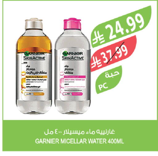 available at المزرعة in مملكة العربية السعودية, السعودية, سعودية - نجران