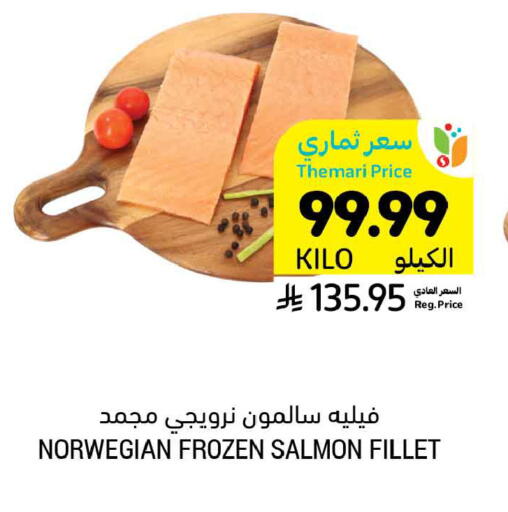 available at أسواق التميمي in مملكة العربية السعودية, السعودية, سعودية - عنيزة