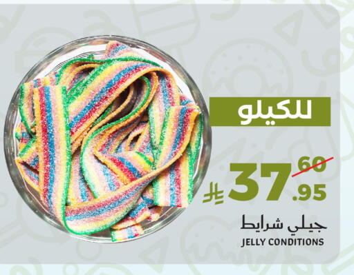 available at ميرا مارت مول in مملكة العربية السعودية, السعودية, سعودية - جدة
