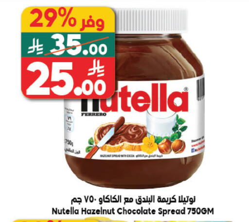 available at Dukan in KSA, Saudi Arabia, Saudi - Medina