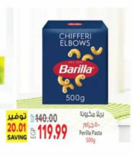 available at ماركت بني الجديد in Egypt - القاهرة