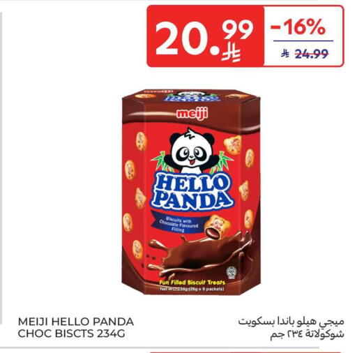 available at كارفور in مملكة العربية السعودية, السعودية, سعودية - الخبر‎