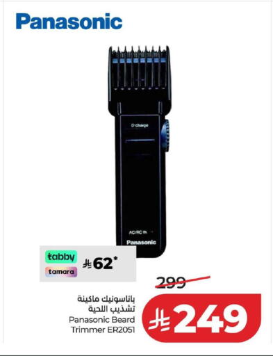 available at لولو هايبرماركت in مملكة العربية السعودية, السعودية, سعودية - المنطقة الشرقية