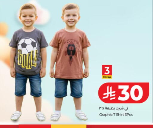 available at لولو هايبرماركت in مملكة العربية السعودية, السعودية, سعودية - خميس مشيط