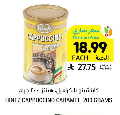 available at أسواق التميمي in مملكة العربية السعودية, السعودية, سعودية - الخبر‎