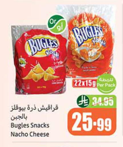 available at أسواق عبد الله العثيم in مملكة العربية السعودية, السعودية, سعودية - الدوادمي