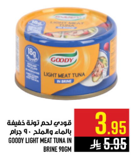 available at أبراج هايبر ماركت in مملكة العربية السعودية, السعودية, سعودية - مكة المكرمة