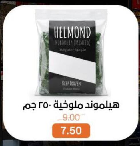 available at Beit El Gomla in Egypt - Cairo