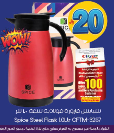 available at ستي فلاور in مملكة العربية السعودية, السعودية, سعودية - الخبر‎