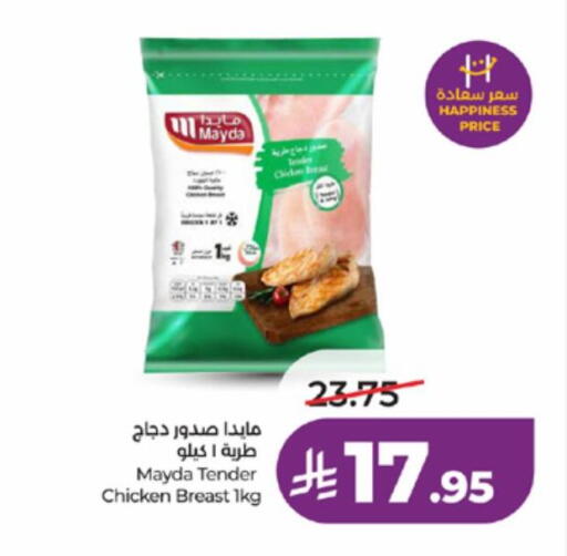 available at لولو هايبرماركت in مملكة العربية السعودية, السعودية, سعودية - خميس مشيط