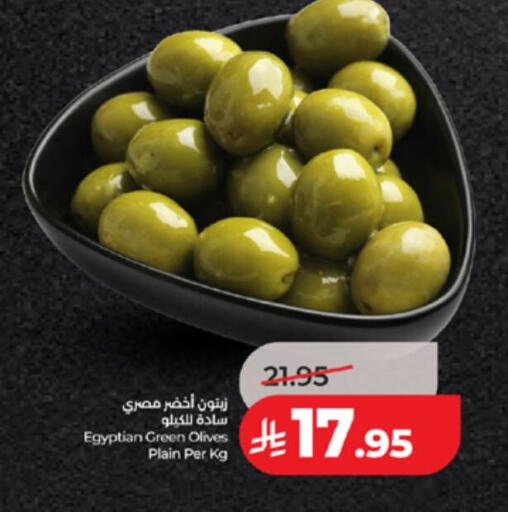 available at لولو هايبرماركت in مملكة العربية السعودية, السعودية, سعودية - الطائف