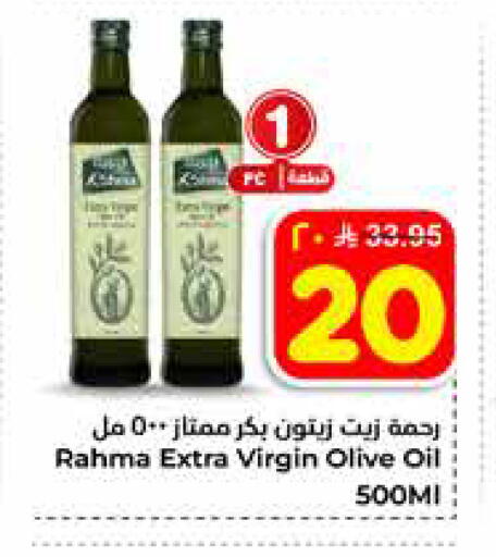 available at هايبر الوفاء in مملكة العربية السعودية, السعودية, سعودية - الخرج