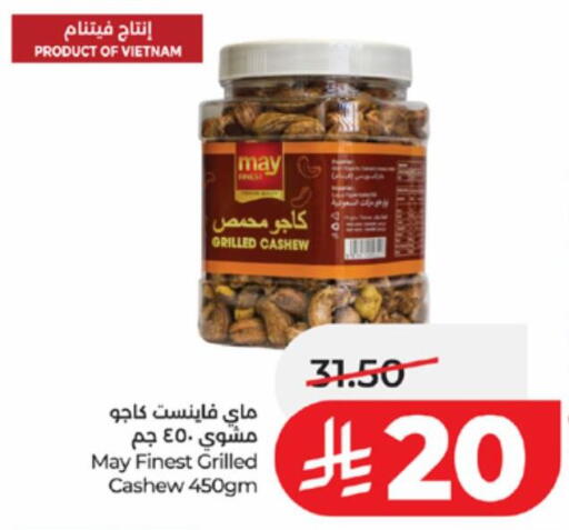 available at لولو هايبرماركت in مملكة العربية السعودية, السعودية, سعودية - الطائف