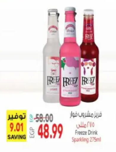 available at سوبر ماركت الحسينى in Egypt - القاهرة