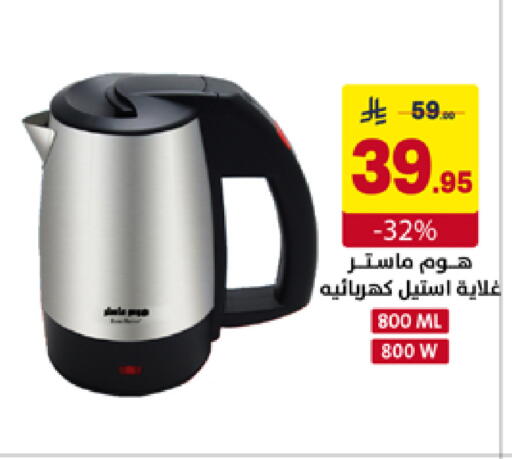 available at Ala Kaifak in KSA, Saudi Arabia, Saudi - Sakaka