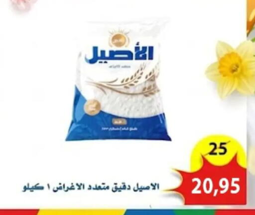 available at Aswaq Albader in Egypt - Cairo