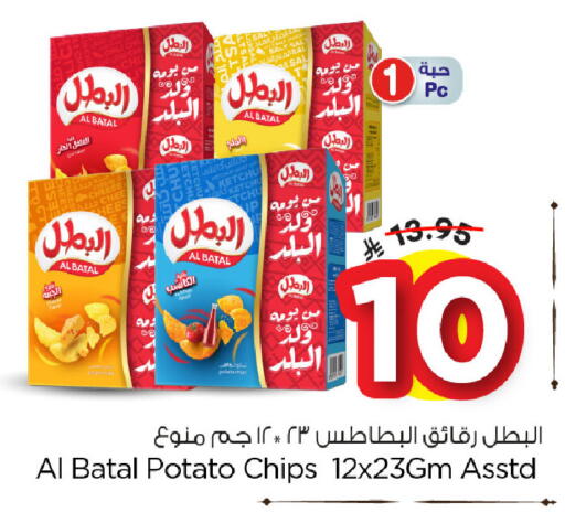 Potato available at Nesto in KSA, Saudi Arabia, Saudi - Al Hasa