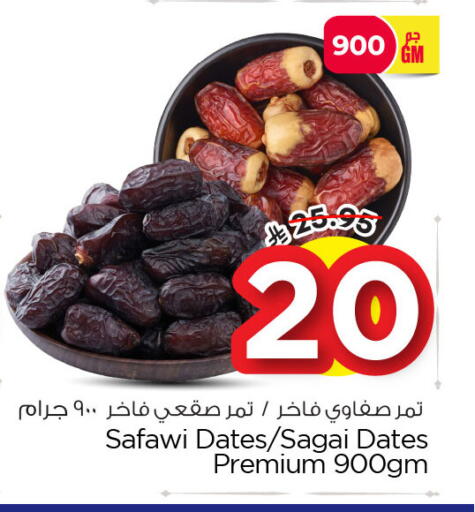 available at نستو in مملكة العربية السعودية, السعودية, سعودية - المنطقة الشرقية