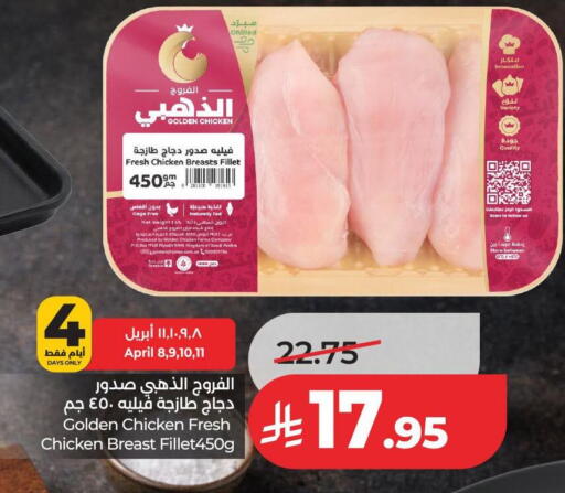 available at لولو هايبرماركت in مملكة العربية السعودية, السعودية, سعودية - الخرج