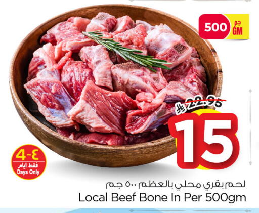 available at نستو in مملكة العربية السعودية, السعودية, سعودية - الخبر‎