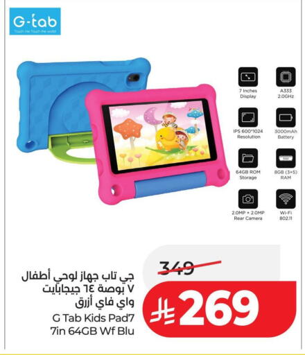 available at LULU Hypermarket in KSA, Saudi Arabia, Saudi - Hail