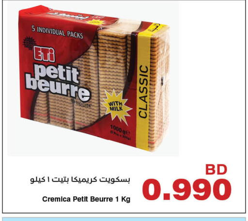 available at هايبرماكس in البحرين