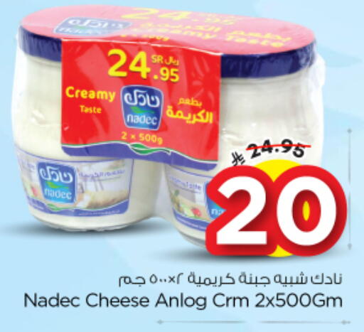 available at Nesto in KSA, Saudi Arabia, Saudi - Al-Kharj