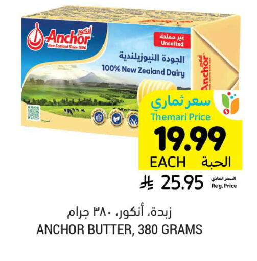 available at Tamimi Market in KSA, Saudi Arabia, Saudi - Tabuk