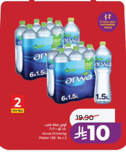 available at LULU Hypermarket in KSA, Saudi Arabia, Saudi - Jeddah