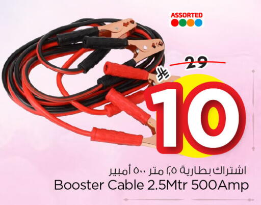 available at Nesto in KSA, Saudi Arabia, Saudi - Dammam