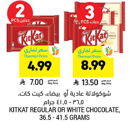 available at أسواق التميمي in مملكة العربية السعودية, السعودية, سعودية - الخبر‎