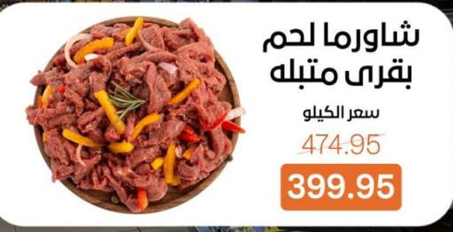 available at بيت الجملة in Egypt - القاهرة